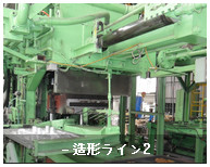 －造形ライン2